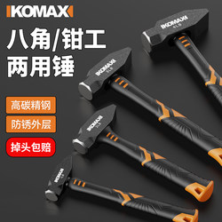 Heavy-Duty Hammer, Large Sledgehammer, Iron Hammer Tool, Household Anti-Vibration Octagonal Hammer, Solid Masonry Hammer, Large Hammer for Breaking Walls, Hand Hammer