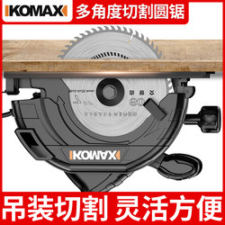 Komax Electric Circular Saw 7inch 9inch Circular Saw Woodworking Electric Saw Portable Household Cutting Machine Multifunctional Inverted Table Saw