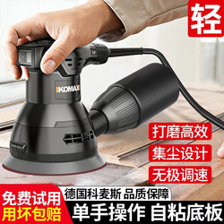 Polishing Machine for Wall Renovation, Putty Electric Sandpaper Machine, Dust-Free Machine, Woodworking-Specific Small Sanding Machine