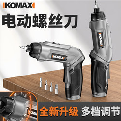 Electric Screwdriver, Rechargeable Household Screwdriver, Small Mini Strong Magnetic Electric Screwdriver, Lithium Battery Automatic Drill Tool Set