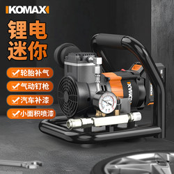 Lithium Battery Air Compressor Portable Mini Air Pump Air Compressor Small Wireless Air Pump High-Power Air Storage Tank