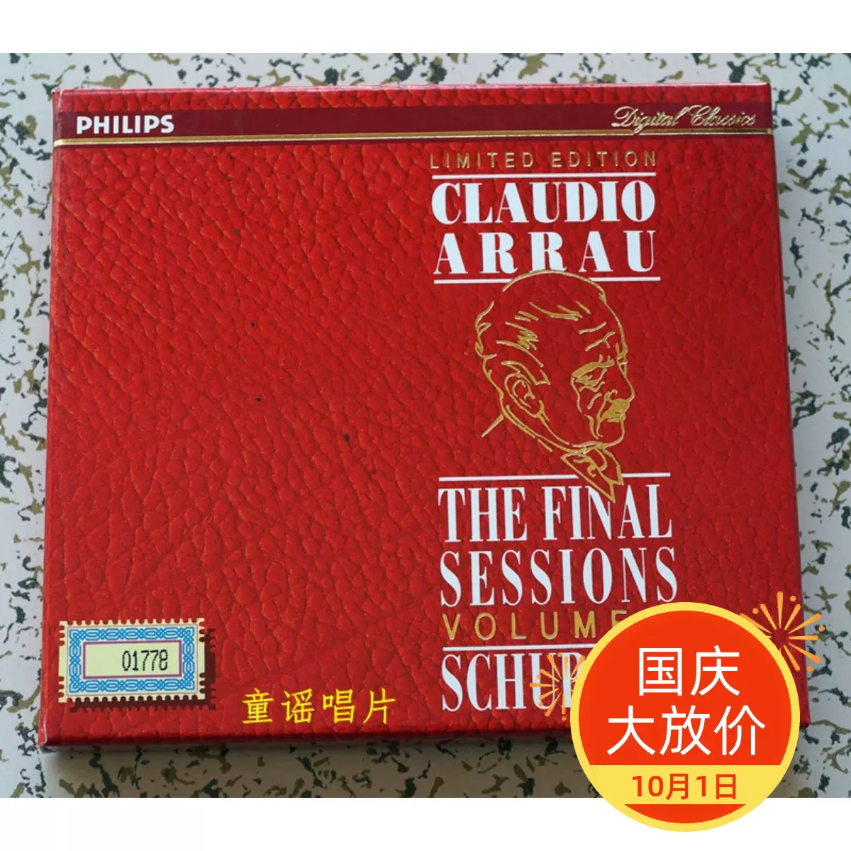 PHILIPS 阿劳最后的录音第3卷Arrau The Final Sessions-Taobao