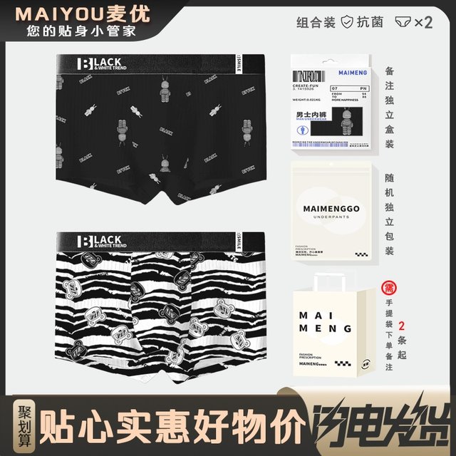 Men's underwear men's cotton antibacterial breathable cartoon printed men's boxers loose mid-waist sports men's boxers