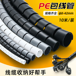 Plastic Cable Wrap Tube, Cable Protection Sleeve, Cable Organizer, Anti-Pet Bite Wire Storage and Organization Tool