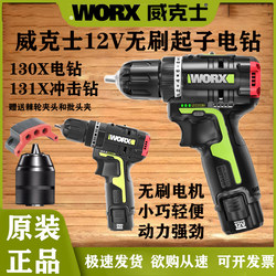 Worx Mini Electric Drill 130X Household Ultra-Small Drill for Home Improvement, Auto Repair, Multi-Function Lithium Battery Drilling