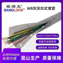 Gray Gray Buckle-type End With Protective Wire Casing Wrapped Wire Cloth Flame-retardant Insulated Wire Bundled Bandwidth 242 Beam Diameter 70mm