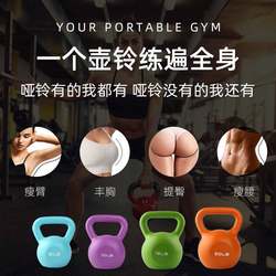 Kettlebell for Men and Women, Fitness Squat, Butt Lift Tool, Home Dumbbell Exercise, Small Kettlebell, Strength Training, Weight Loss