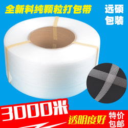 Factory Direct Sales of Transparent Fully Automatic and Semi-Automatic Machine Strapping Tape, Brand New Material, Transparent Pp Strapping Tape, Plastic 