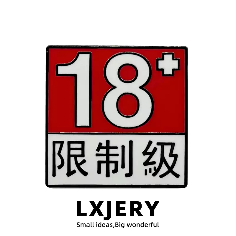 LXJERY 18+限制级搞笑趣味文字胸针恶搞金属书包装饰徽章-Taobao Vietnam