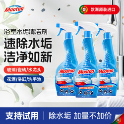 Mootaa Bathroom Glass Stubborn Limescale Cleaner Washbasin Toilet Bathroom Shower Room Water Stain Remover