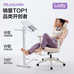 Netease Carefully Selects the Slim Waist S9Ladymax Women's Chair, Ergonomic Chair, Computer Chair, Office Chair, Gaming Chair