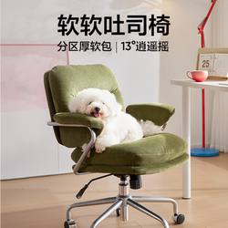 Netease Strictly Chooses Toast Small Leather Chair Leather Study Desk For Home Study Office Bedroom Computer Chair Plaid Sedentary