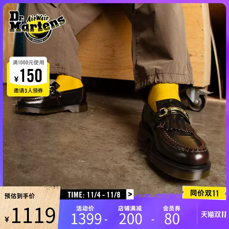 希少 美品】Dr.Martens ADRIAN SNAFFLE CNY-