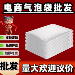 Thickened Composite Bubble Bags with Pearlescent Film Wholesale, Shockproof, Pressure-Resistant, and Drop-Proof Envelope Foam Bags, Express Packaging Bags Wholesale