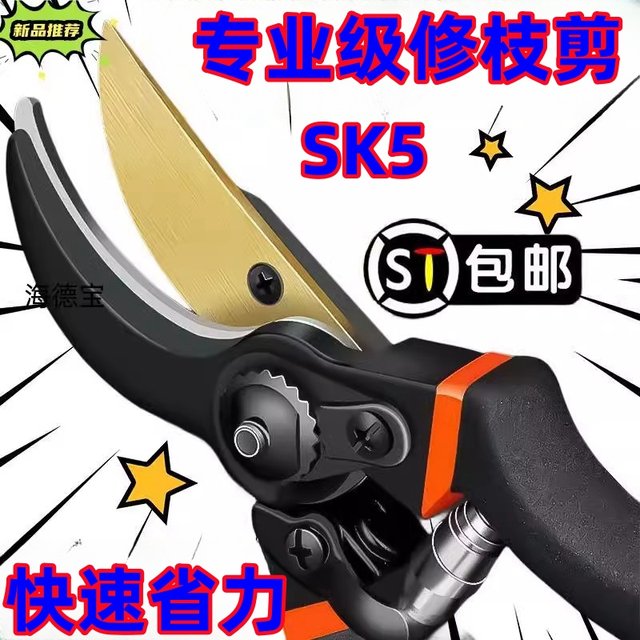 New craft steel SK5 pruning shears, labor-saving household fruit tree gardening thick branch shears, grafting floral gardening shears, tools