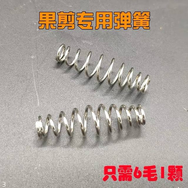 Pruning shear spring branch shear spring fruit tree shear spring gardening scissors special original spring gardening scissors
