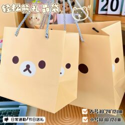 Little Red Book Same Style Rilakkuma Tote Paper Bag, High-Value Gift Packaging Bag, Cute Cartoon ins Style Gift Bag