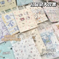 High-Quality Instagram-Style Gift Bag Blind Box, Thickened Kraft Paper, Large Capacity, Exquisite Cartoon Tote Bag for Storage and Gift Giving