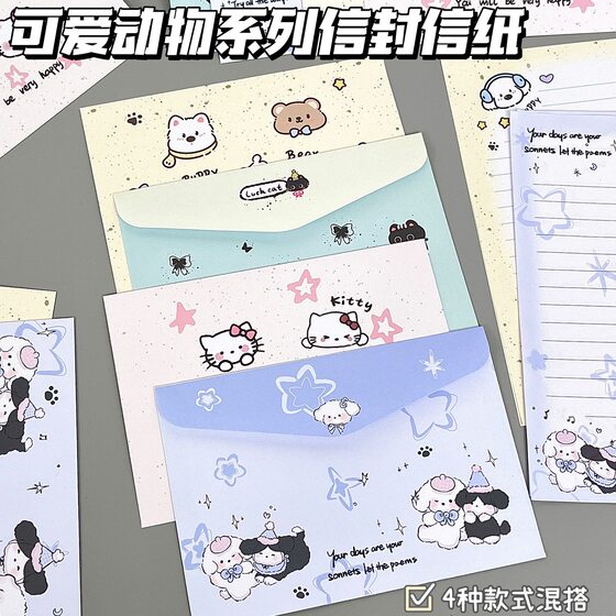 
Cute animal series letter paper ins high-value letter handwriting simple letter paper creative cartoon gift giving
