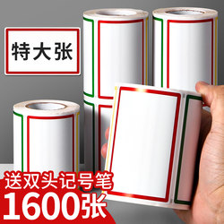 Large Self-Adhesive Label Stickers, Non-Drying Adhesive Colorful Sticky Notes, Label Stickers, Markers, Sticky Notes, Price Tags, Handwritten Labels, Removable Paper, Book and Fruit Classification, Waterproof Name Tags, Name Stickers