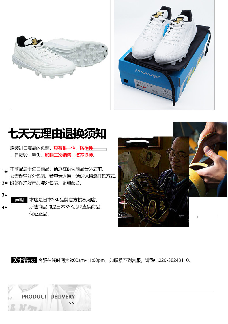 SSK Proedge Baseball Cleats - Red Clay/Artificial Grass - Men's