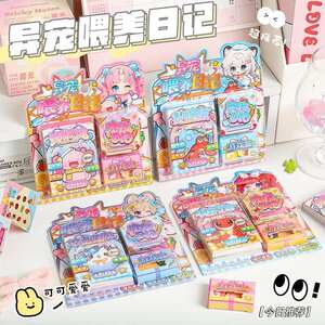 
Exotic pet feeding diary dress-up stickers fun game stickers children's educational simulation pet feeding toys