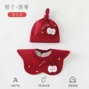 
New Year's Autumn and Winter Style A Category 0-3 Month Infant Fetal Cap Saliva Set 0-3 Month Baby Cartoon Bib Red