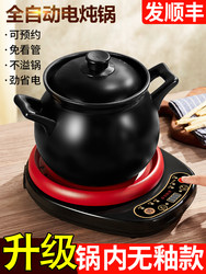Jingdezhen Ru Kiln 40J2 Fully Automatic Electric Stew Pot for 2-3 People, Ceramic Electric Casserole for Home Use, Plug-In for Cooking Porridge