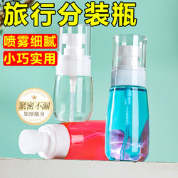 Mist Spray Bottle, Refillable Bottle for Makeup and Hydration, Travel-Sized Portable Empty Bottle, Toner Spray Bottle, Small Facial Spray Bottle