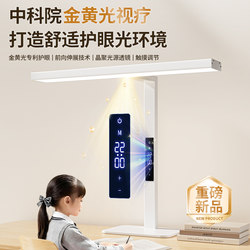 Full-Spectrum Desk Lamp for Eye Protection, Special for Studying, Small and Large Street Lamp, Suitable for Children's Rooms, Dormitories, Homework, Desk Reading, and Preventing Myopia