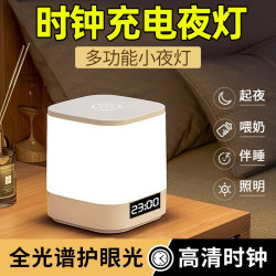 Remote Control Rechargeable Touch Night Light, Special Table Lamp for Postpartum Baby Feeding, Eye Protection, Bedside Lamp, Bedroom Sleep Light
