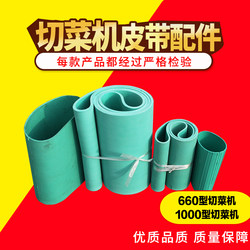 Commercial vegetable cutter Shandong 1000 conveyor belt