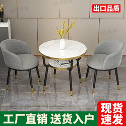 Negotiation Table and Chair Set, Balcony Leisure Table, Coffee and Milk Tea Shop, Sales Office Lobby, Office Reception Round Dining Table