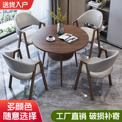 Walnut-Colored Meeting Table and Chair Set, Double-Layer Four-Chair Office Desk, Leisure Reception and Negotiation Small Round Table for Sales Office