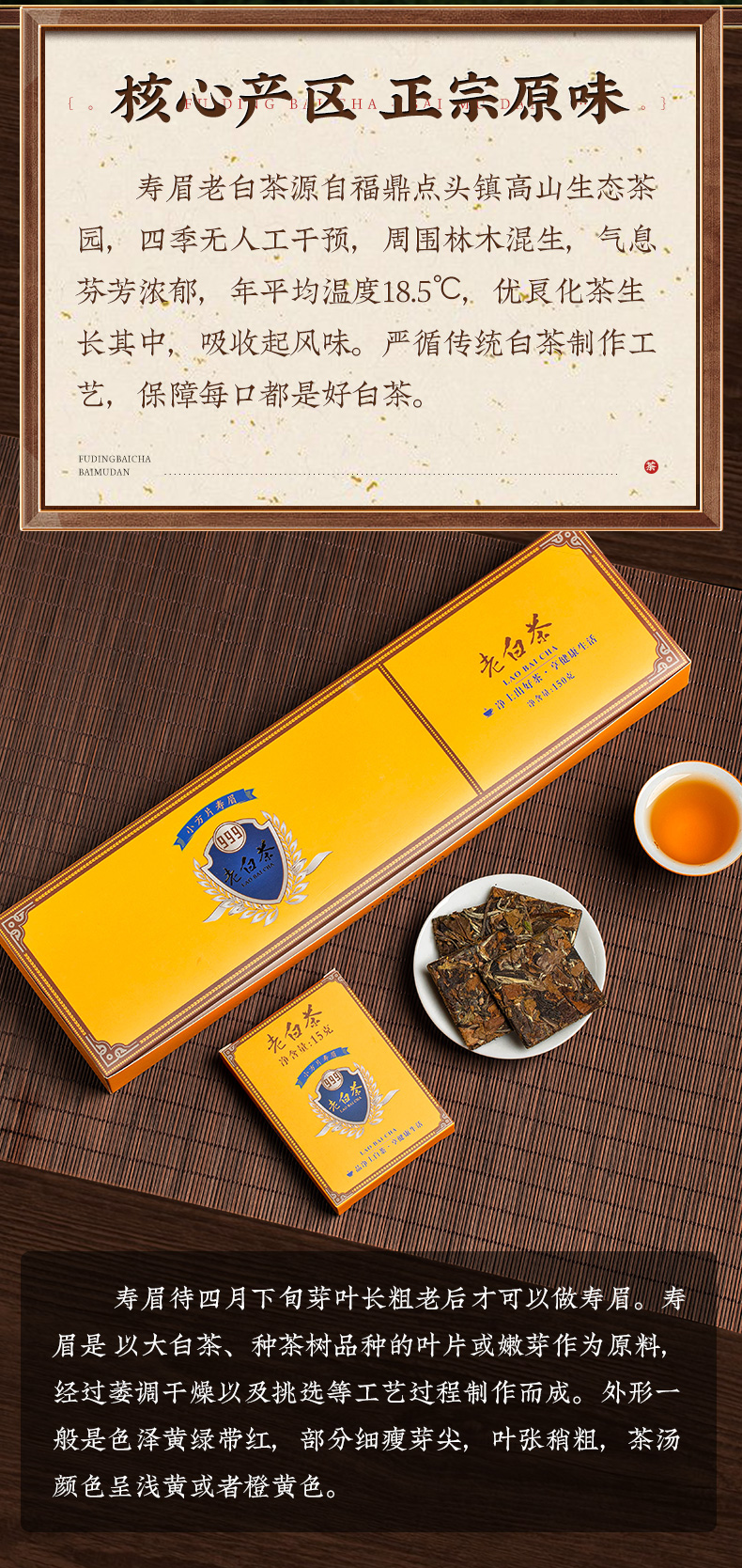 三本足の福鼎 福鼎寿眉白茶 - 古樹、3ピースボックス - 150g