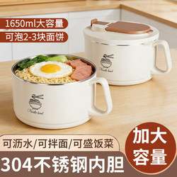 Food-Grade 304 Stainless Steel Instant Noodle Bowl, Large Capacity, Drainable, with Lid, Lunch Box for Office Workers and Students in Dormitories
