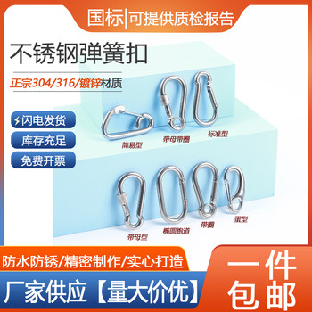 [Factory Wholesale Price] 304316 Spring Buckle
