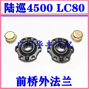 lc80轴头锁- Top 100件lc80轴头锁- 2024年5月更新- Taobao