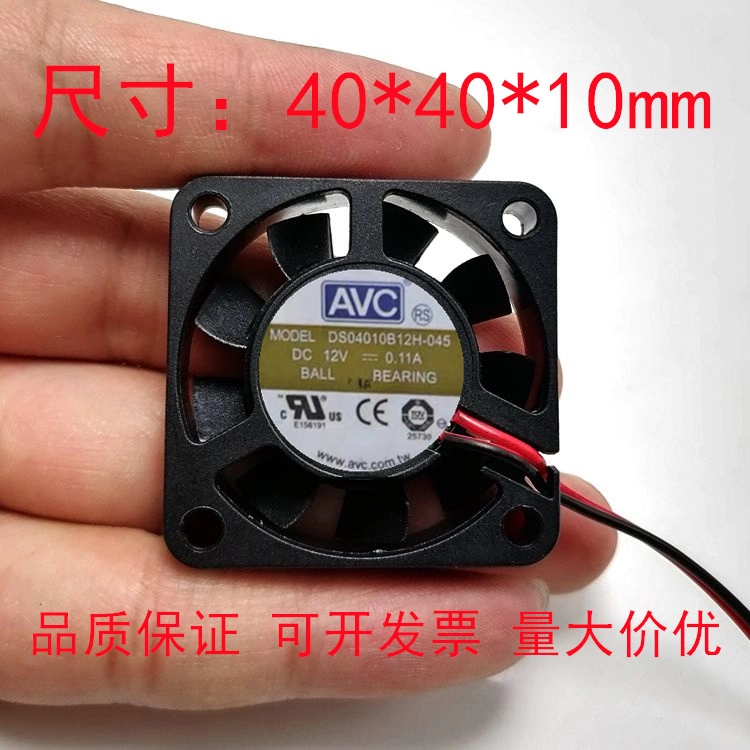 AVC 4010全新风扇4cm 4厘米12V 0.11A DS04010B12H-045