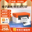 Kuaimai KM218M liên kết đơn tốc hành đơn mặt điện tử đơn máy in giấy nhiệt máy đơn nhỏ tốc hành phổ biến mã vạch điện tử cầm tay đơn nhãn tự dính Máy in thương mại taobao