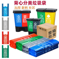 Portable Sorting Bags for Schools and Property Management, Four-Color Thickened Garbage Bags, 45 for Home Use, 55 Medium and Large Size, Community-Specific Bags
