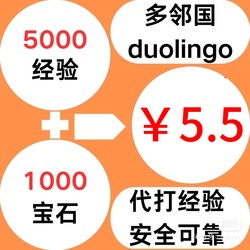 Duolingo, Boosting Experience, Ranking List, Tournament, Check-In, Winning Streak, Experience Points, Duolingo