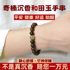 
Natural Vietnam Nha Trang Chinan agarwood bracelet Buddhist beads Native Buddha men and women bracelets calm the mind and help sleep fortune beads