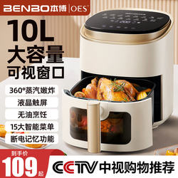 Co-Branded German Benbo Air Fryer, Visible Fryer for Home Use, 2025 New Model, Multifunctional Large-Capacity Integrated Oven