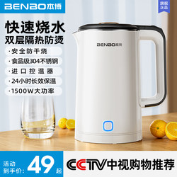 German Benbo Electric Kettle For Home Stainless Steel Heat Preservation Integrated Kettle 2025 New arrival For Home Electric Kettle