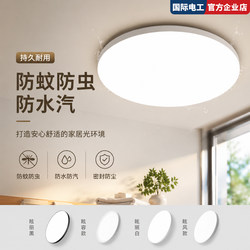 Led Three-Proof Ceiling Light, Simple Modern Round Waterproof Lighting for Kitchen, Bathroom, Bedroom, Balcony, Corridor, and Hallway
