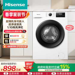 Hisense 7kg Drum Washing Machine, Fully Automatic, Inverter, Ultra-Thin, Compact, Integrated Washing and Spin-Dry Machine for Home Rental Use