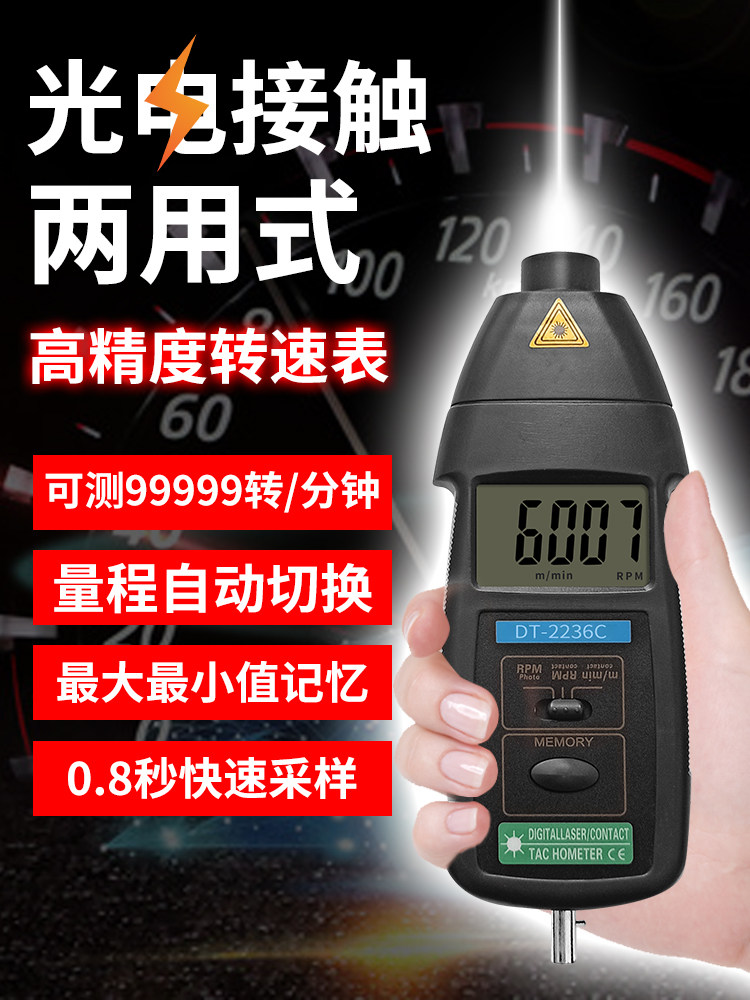 Tachimetro Digitale Laser/ottico Senza Contatto | Misura Giri Motore Con Display LCD