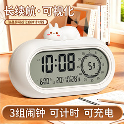 Timer for Primary School Students, a Self-Discipline Tool for Clocking In, Dedicated Study Timer with Light, Clock, Alarm, and Time Management