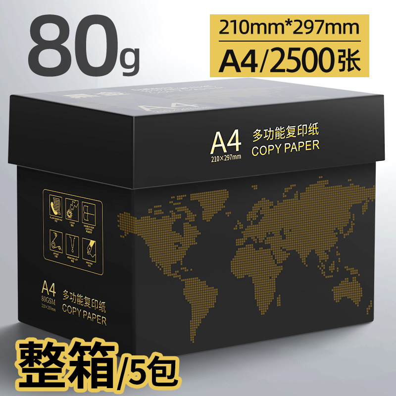 (풀박스) A4복사지 5팩 인쇄용지 70G 풀박스 A4용지 학생용 초안지 500장 A4 인쇄용지 80G 사무용지 A4복사지 1박스 도매 무료배송 -